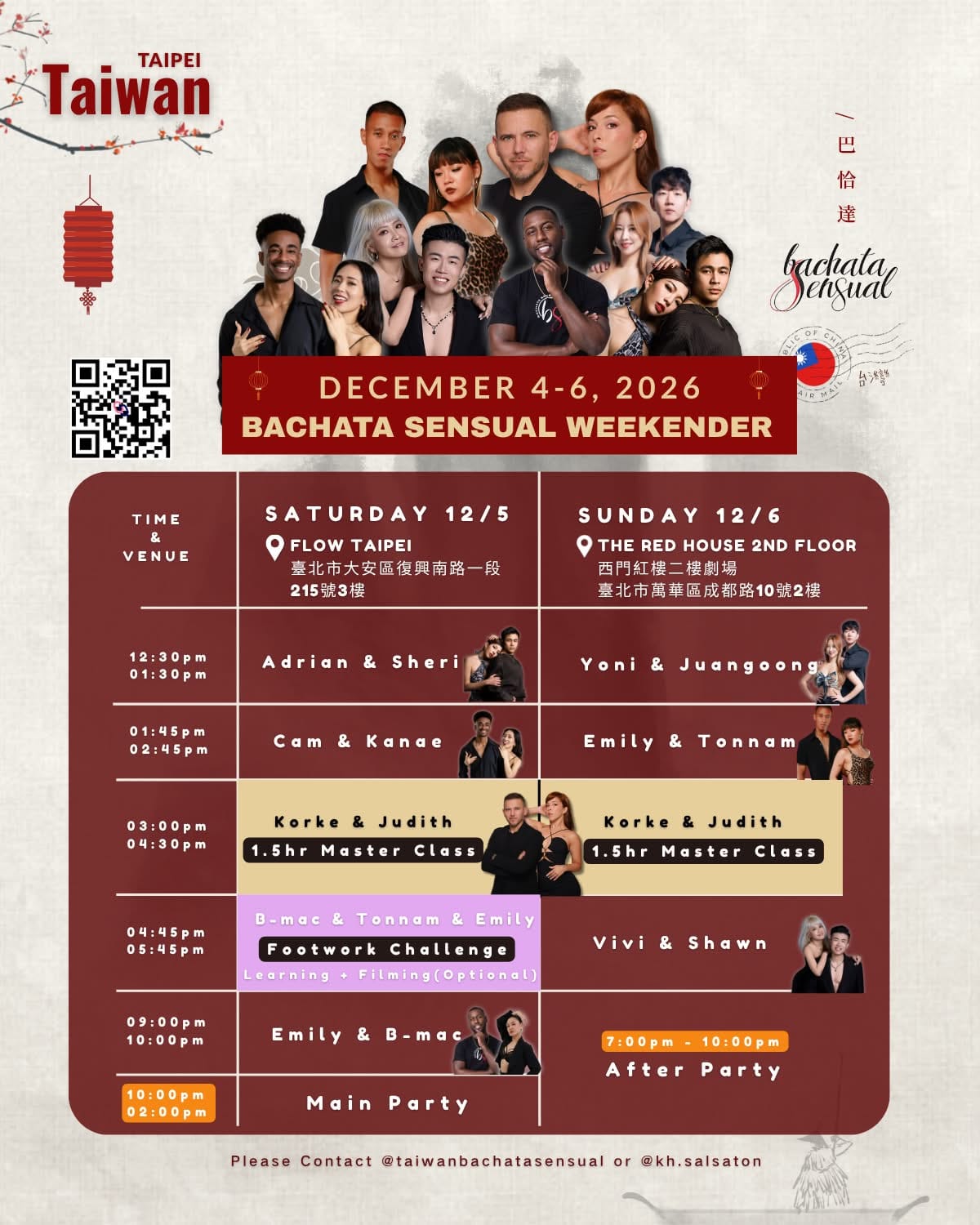 艾萊家拉丁舞會 Leaploom Latin Party — Kaohsiung