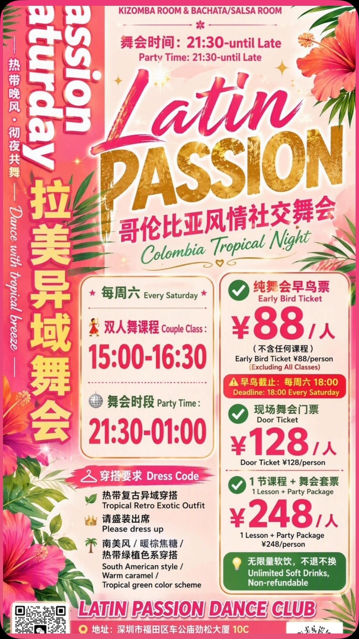 Passion Saturday at Latin Passion Jinsong — Shenzhen