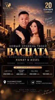 Black Puma × Qurultay Masters — Kanat & Assel (Sunday Party) — Tashkent